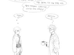 연구실 너드남한테 고백받은거같은데