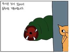 [주간 김폴짝] #5 여러분은 무엇이 무서우신가요?