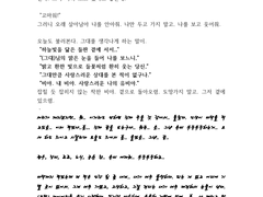 윱른 [그대만큼]