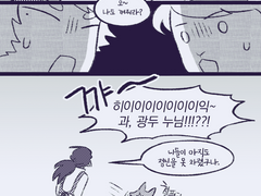 광두쓰 만화 - 10년 후 인트로