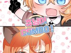 [문스독/다자츄] 츄냥이 COMBO!