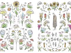 [Bat family] 늙은 집사의 우울