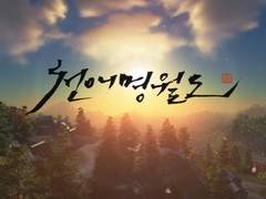 서장 : 강호 출도 텍스트