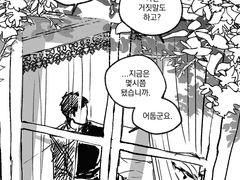 [태원현제] 십이국기AU