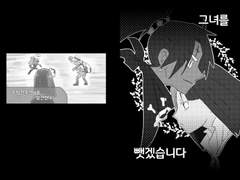 그녀를 뺏겠습니다