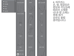 만화가의 사소한 시간단축 필수 스텝