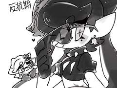 [스플래툰] 귀여운 반항기(시오카라즈)