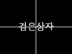 [CoC/2인] ■■■■