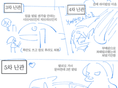 시오 플레이 일지