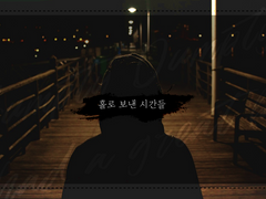 Humpty Dumpty had a great fall