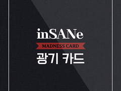 Roll20 인세인 광기카드 템플릿