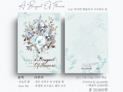 「A Bouquet Of Flowers」INFO