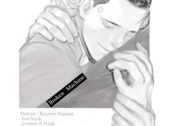 [디비휴]브로큰머신