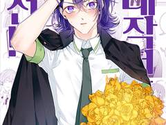 유우히로 [전심전력 고백대작전]