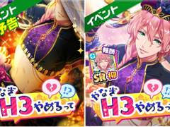 이벤트 : 『야나기 H3 그만둔대』