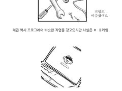 체콥스콧 앤솔로지 'Binary Star' - [하나 보다는 둘]