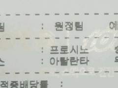 5/19 (일) 해외축구 조합