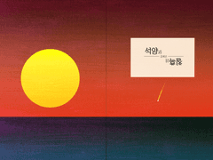 석양과 칠흑의 경계선