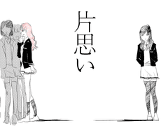 君が好きだった