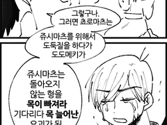 보류조 요괴마츠 외전