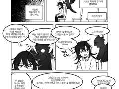 한과 1 에필로그