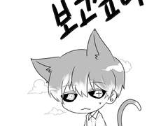 [코코(주우쉽)]어스냥 보고싶다