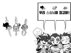 [우리 스승님이 최고야!] 유료발행