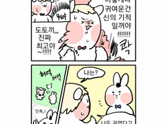 귀엽다고해주세요