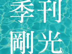 2019 여름호 라인업