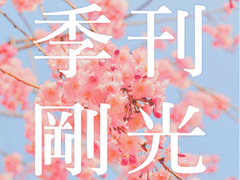 2019 봄호 라인업