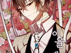 [다자아츠]이율배반