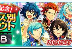 일슷 4주년 3B 반별 가챠