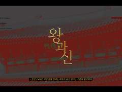 [COC 7th] 왕 과 신