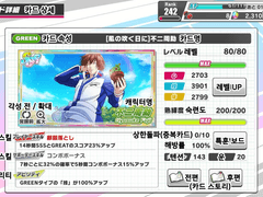 테니라비 - 씬 카드의 상세 설명 및 각성에 대해