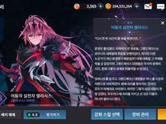 엘리리르 / 시간 여행