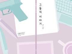 [산시산]행복은 한 마리의 따뜻한 강아지처럼