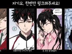 [ 왕자왕견 ] 윙크 이메레스