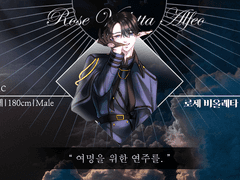 [로제 비올레타 알페오/엘프/수습기사]