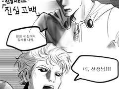 일격사제 첫고백