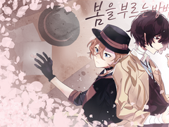 [다자츄] 봄을 부르는 방법