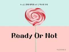 [SJ] Ready or Not -상
