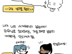 [스타듀밸리 일기] PC멀티 후기