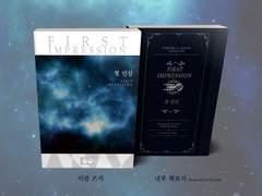 [바코술루(칼존조필모)] 첫인상 First Impression