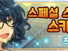 츠무기 스토리 오픈