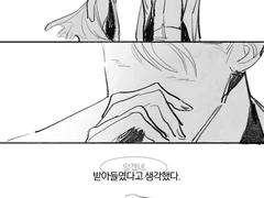 [내스급/현제유진/238화]