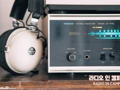 [중혁독자]라디오 인 캠퍼스 TAKE 01