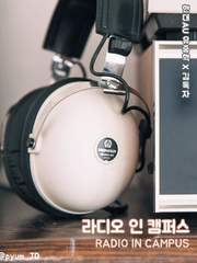 [중혁독자] 라디오 인 캠퍼스