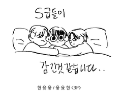 현윶윻 / 윻윶현