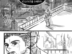 토니피터 / 단편 빌런토니x히어로피터 02