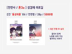 천연사 신간 인포